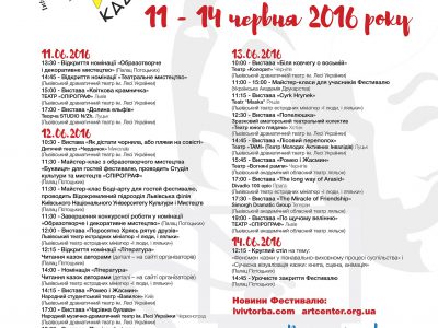 Події Фестивалю KAZ.KAR. 2016
