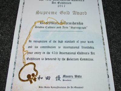 Спірографці – чергова золота нагорода в Україну, цього разу з Японії.